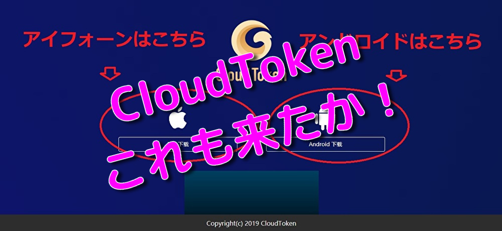CloudToken