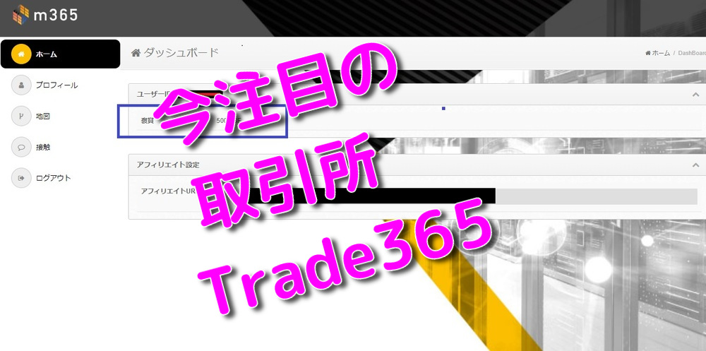 Trade365