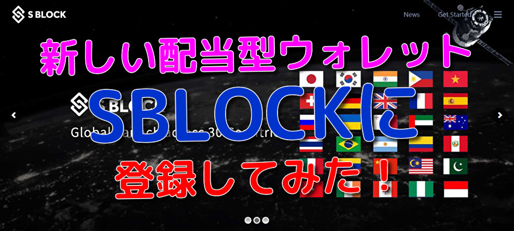 SBLOCK