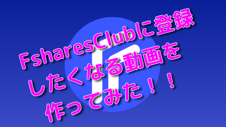 FsharesClub